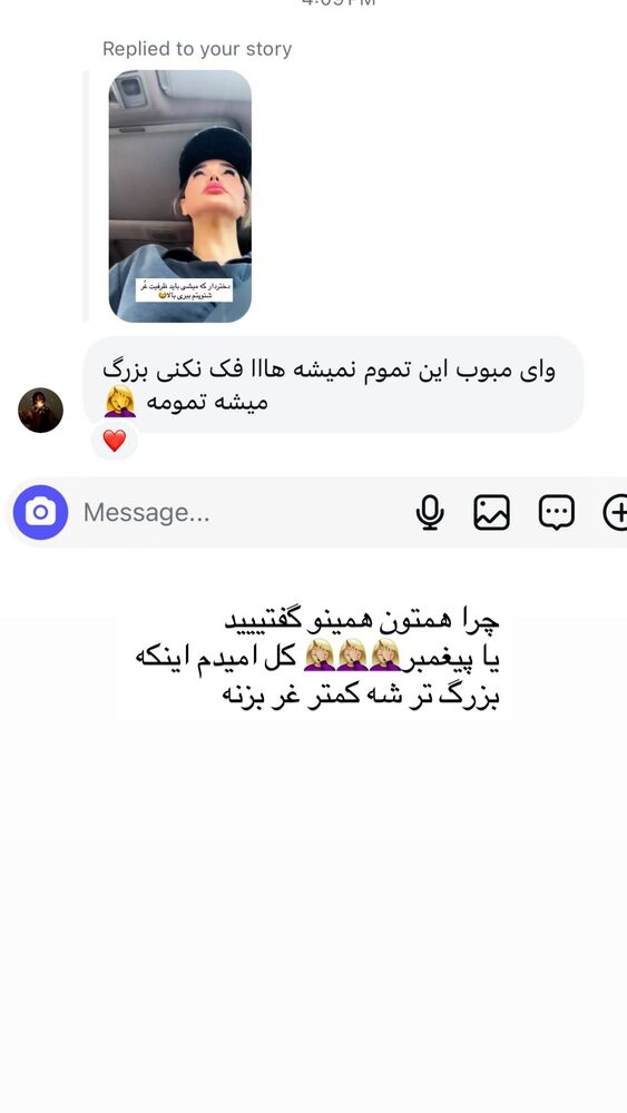  جدید ترین استوری اینستاگرام گندم گیلک