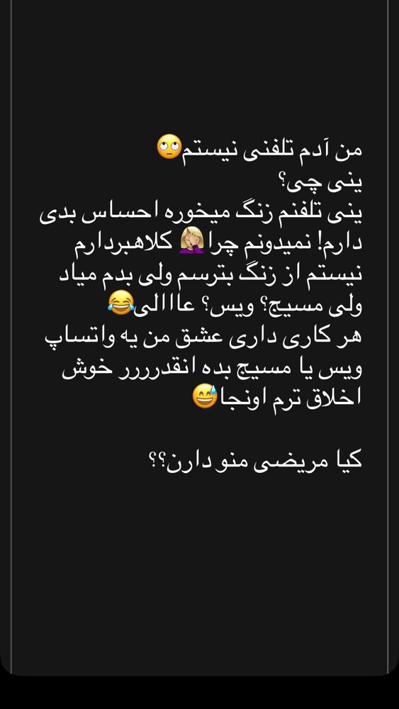  جدید ترین استوری اینستاگرام گندم گیلک