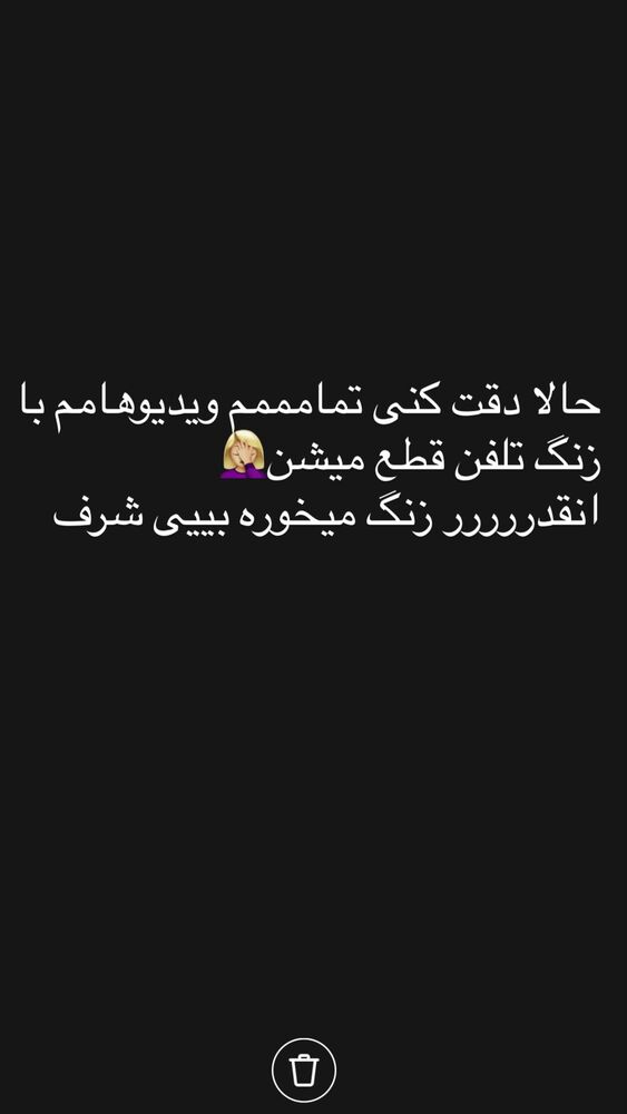  جدید ترین استوری اینستاگرام گندم گیلک