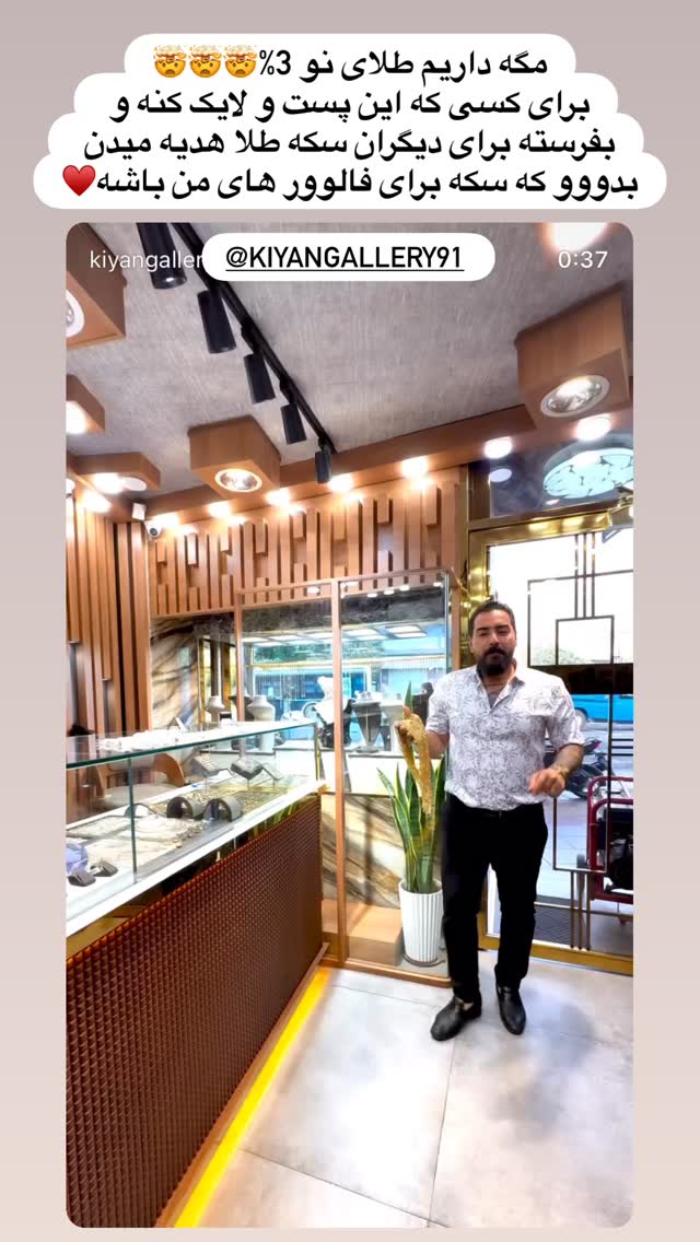  جدید ترین استوری اینستاگرام گندم گیلک