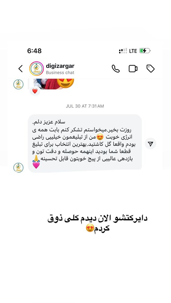  جدید ترین استوری اینستاگرام گندم گیلک
