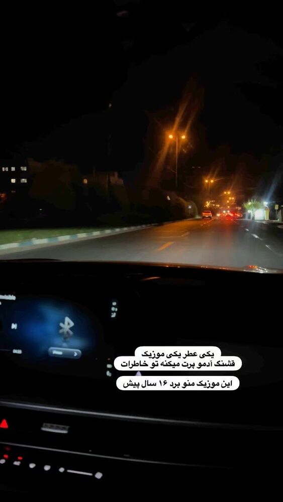  جدید ترین استوری اینستاگرام گندم گیلک