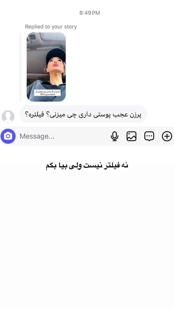  جدید ترین استوری اینستاگرام گندم گیلک