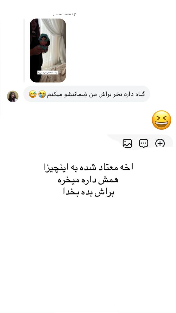  جدید ترین استوری اینستاگرام گندم گیلک