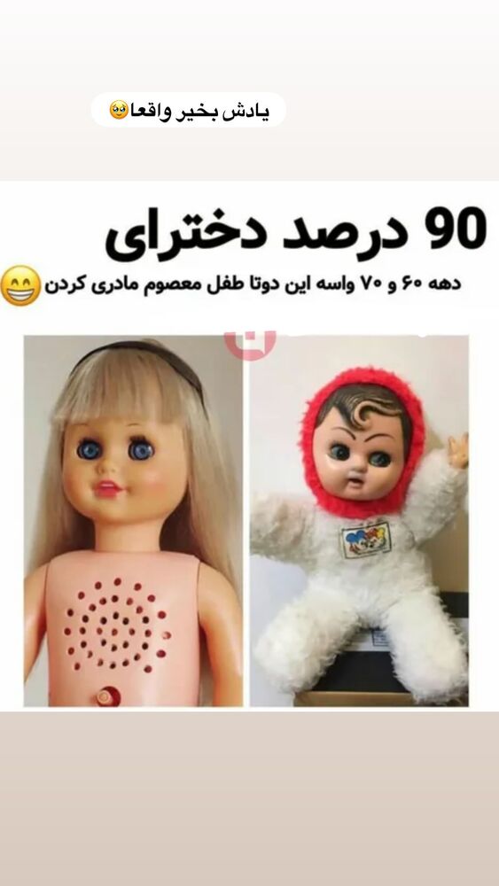  جدید ترین استوری اینستاگرام گندم گیلک