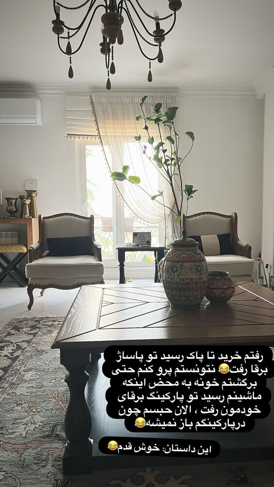  جدید ترین استوری اینستاگرام گندم گیلک