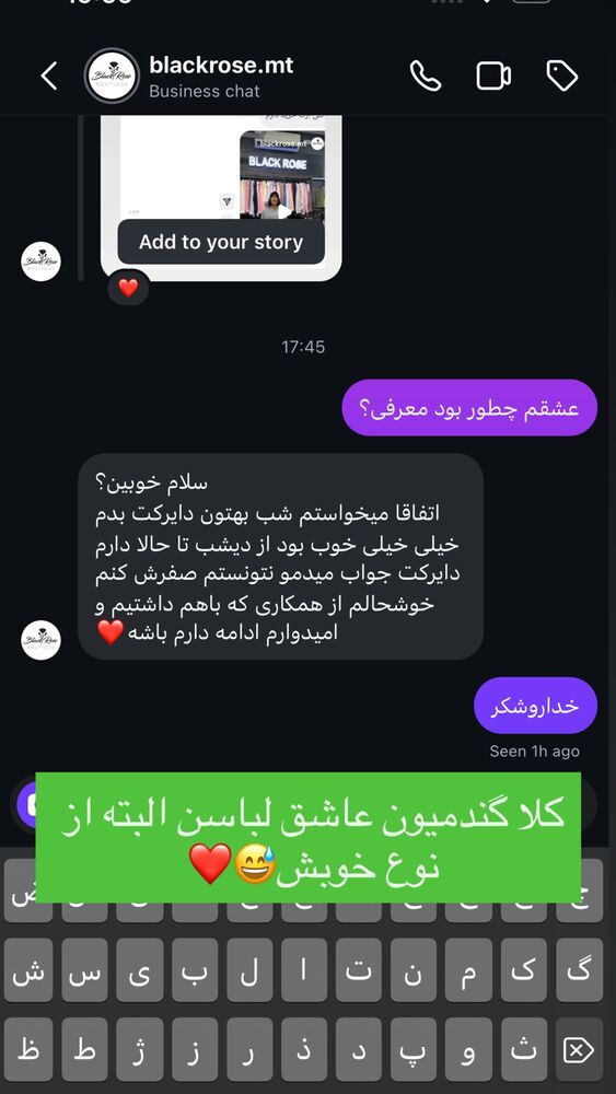  جدید ترین استوری اینستاگرام گندم گیلک