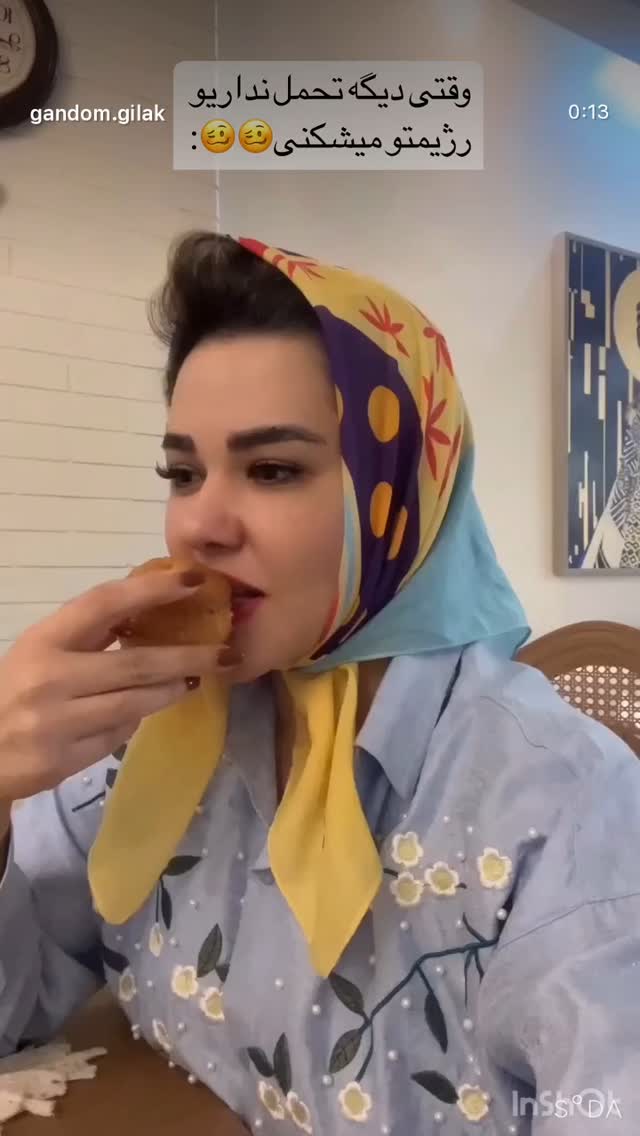  جدید ترین استوری اینستاگرام گندم گیلک