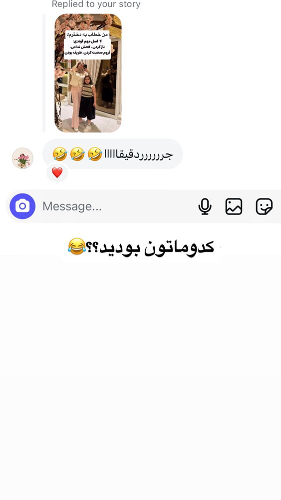  جدید ترین استوری اینستاگرام گندم گیلک