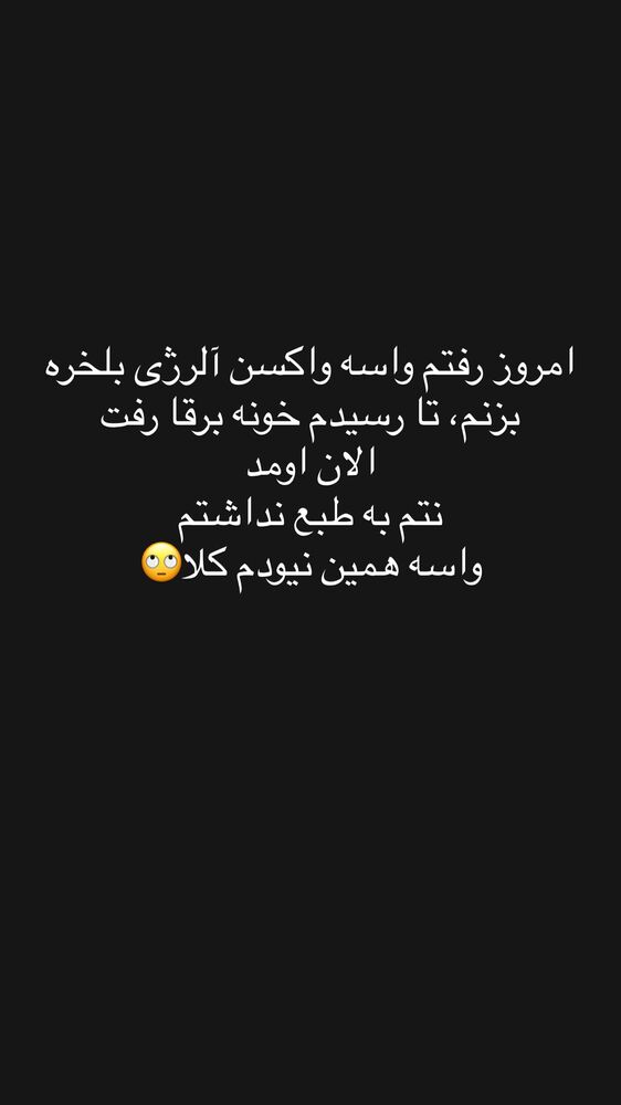 جدید ترین استوری اینستاگرام گندم گیلک