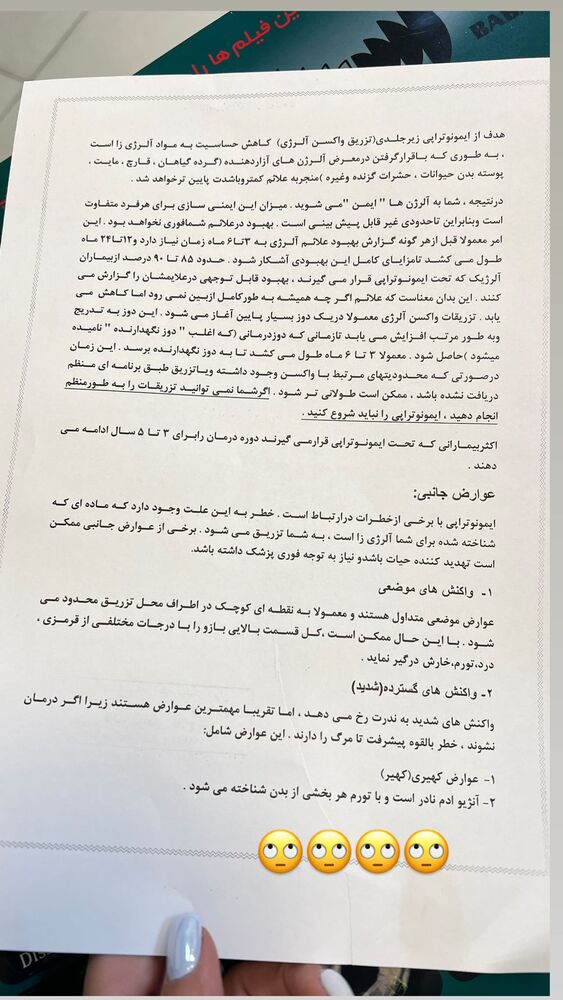  جدید ترین استوری اینستاگرام گندم گیلک