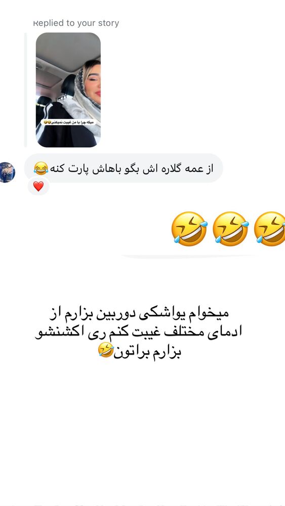 جدید ترین استوری اینستاگرام گندم گیلک
