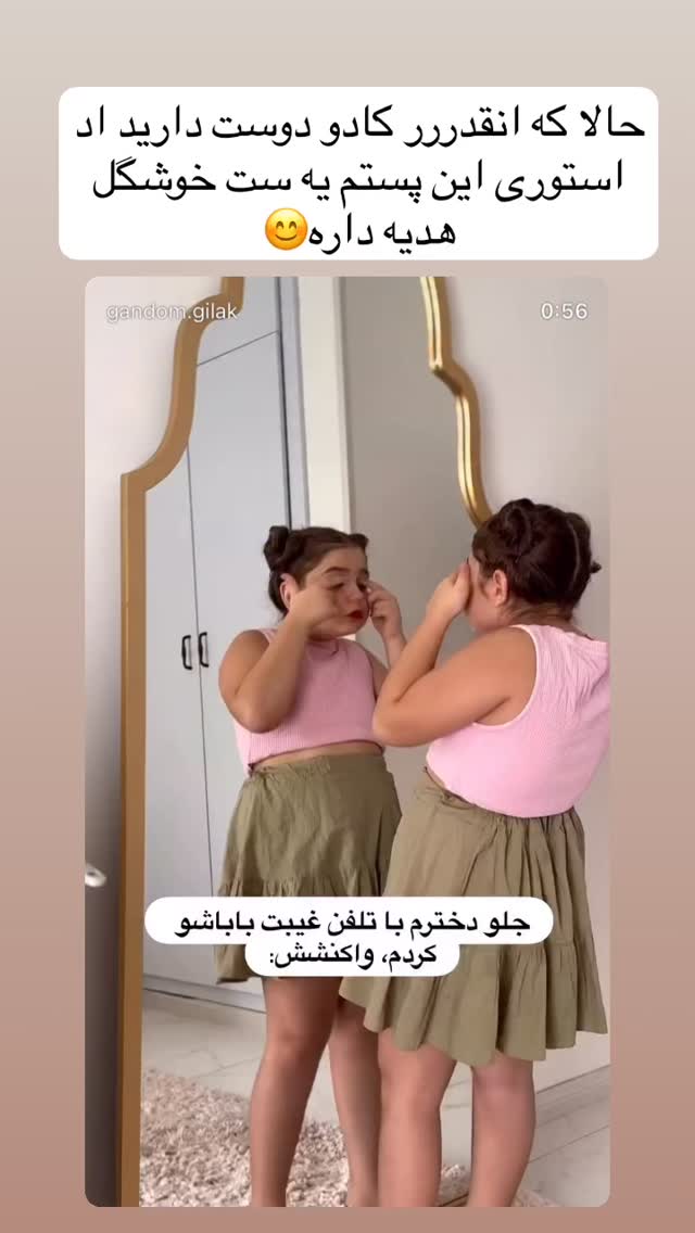  جدید ترین استوری اینستاگرام گندم گیلک