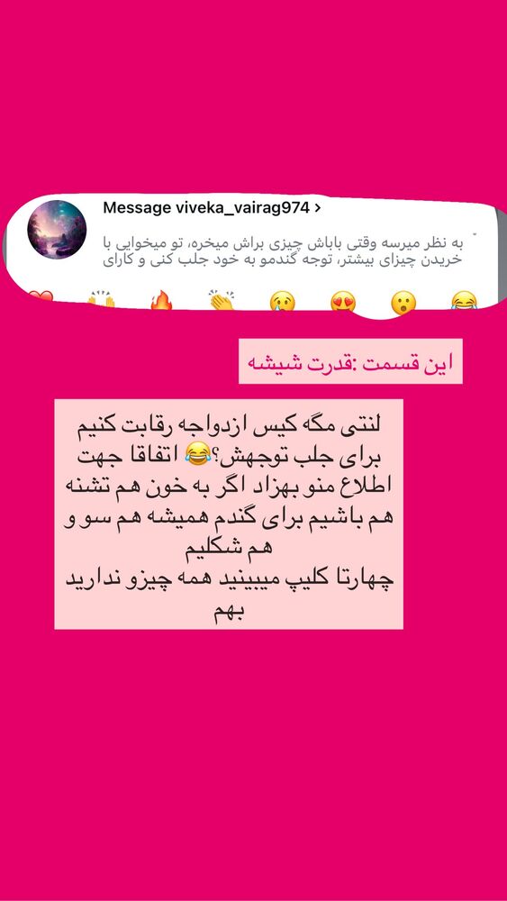  جدید ترین استوری اینستاگرام گندم گیلک