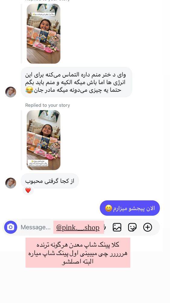  جدید ترین استوری اینستاگرام گندم گیلک