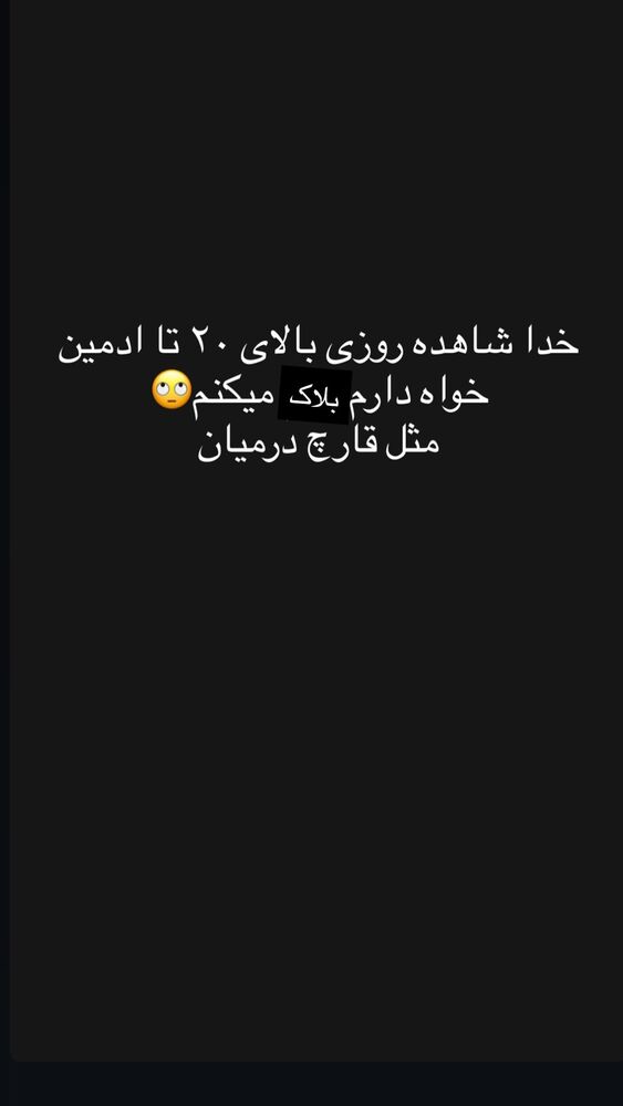  جدید ترین استوری اینستاگرام گندم گیلک