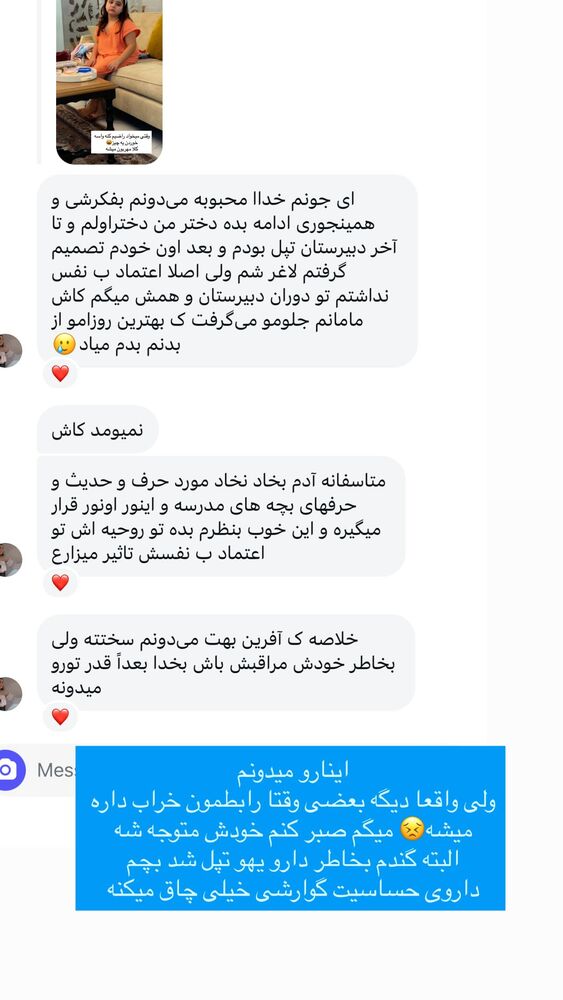  جدید ترین استوری اینستاگرام گندم گیلک