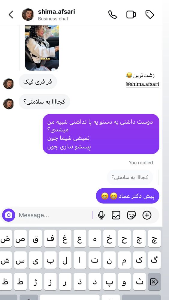  جدید ترین استوری اینستاگرام گندم گیلک