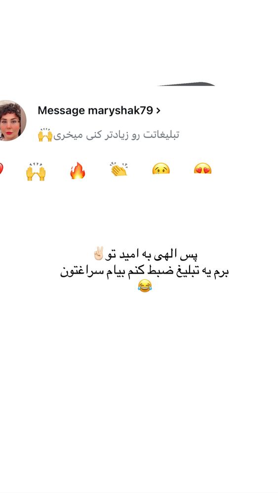  جدید ترین استوری اینستاگرام گندم گیلک