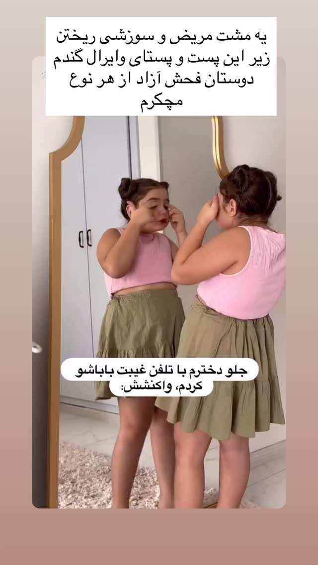  جدید ترین استوری اینستاگرام گندم گیلک
