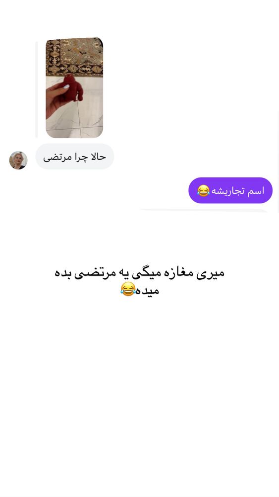  جدید ترین استوری اینستاگرام گندم گیلک