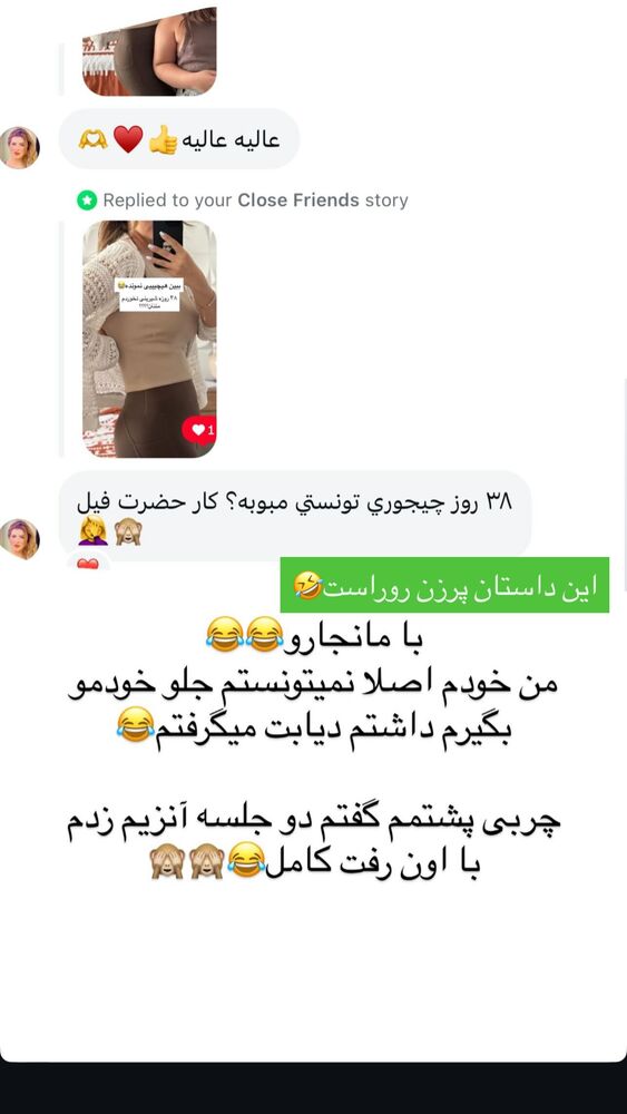  جدید ترین استوری اینستاگرام گندم گیلک