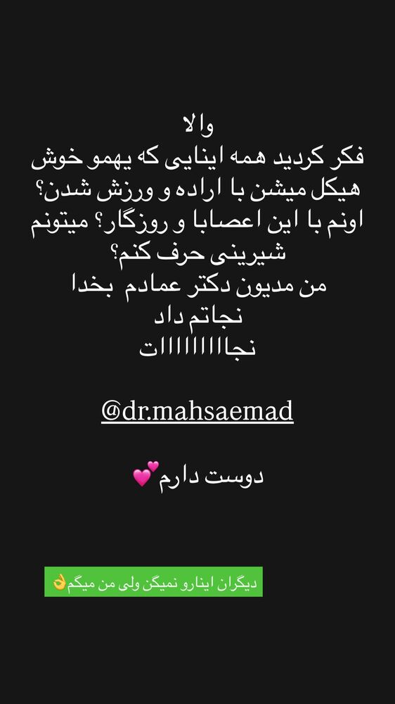  جدید ترین استوری اینستاگرام گندم گیلک