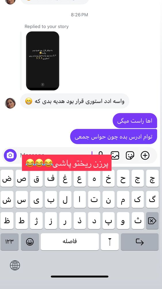  جدید ترین استوری اینستاگرام گندم گیلک