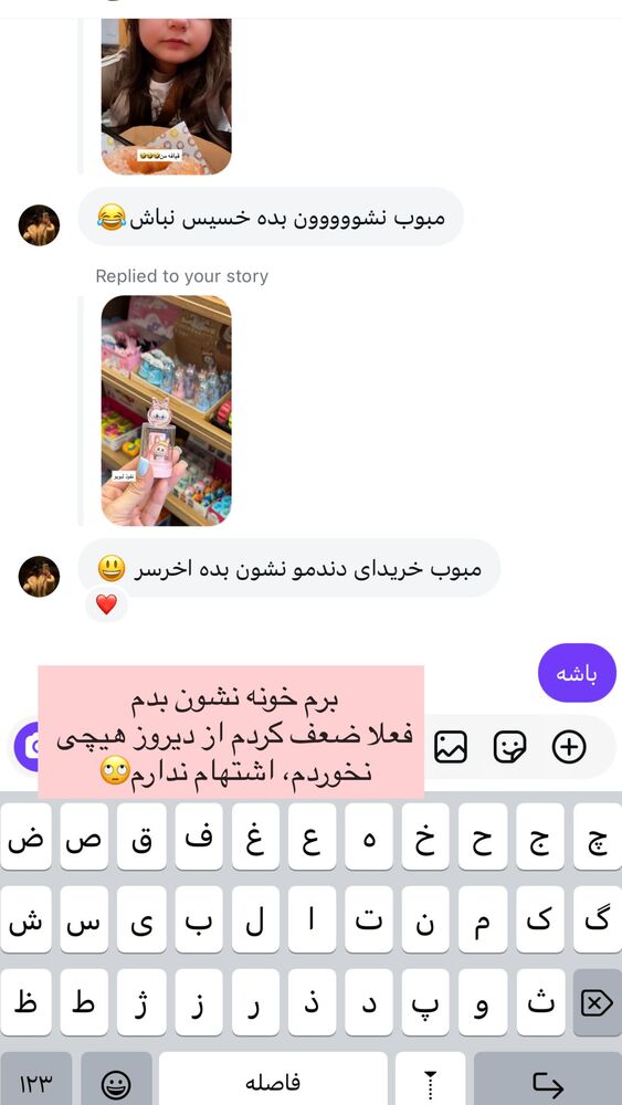  جدید ترین استوری اینستاگرام گندم گیلک