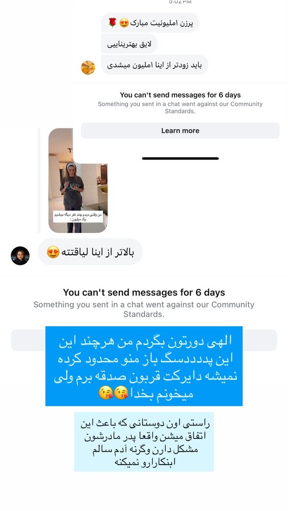  جدید ترین استوری اینستاگرام گندم گیلک