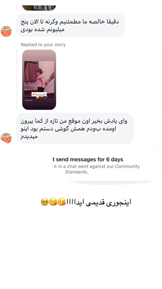  جدید ترین استوری اینستاگرام گندم گیلک