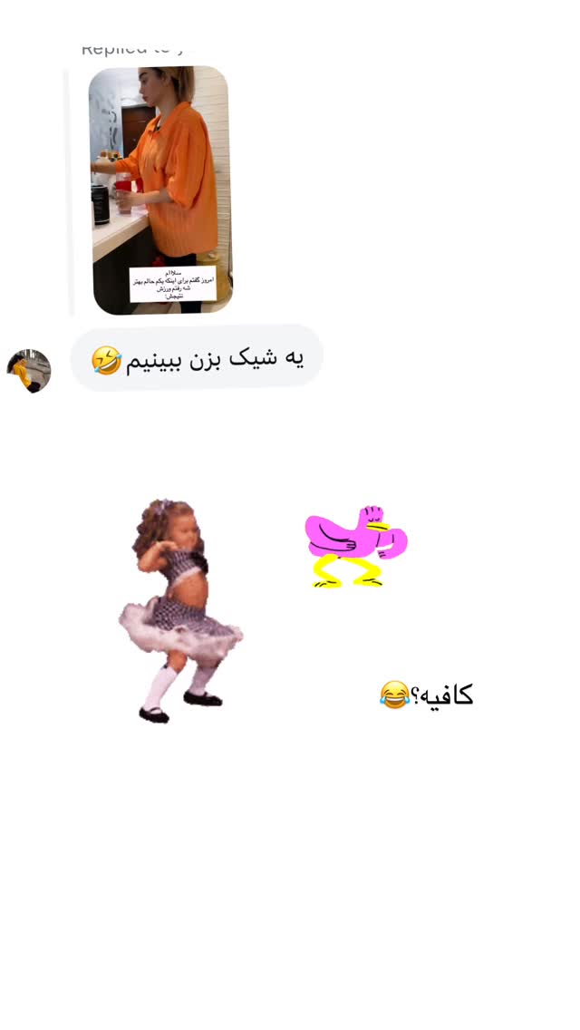  جدید ترین استوری اینستاگرام گندم گیلک