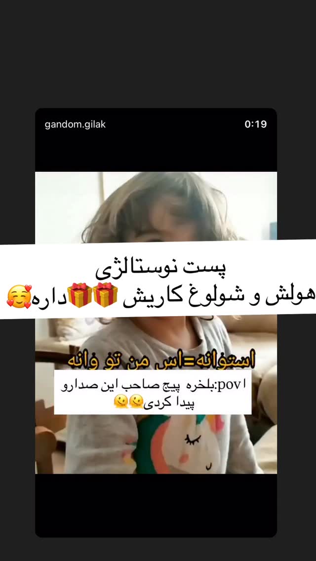  جدید ترین استوری اینستاگرام گندم گیلک