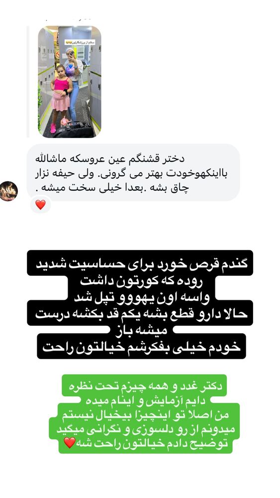  جدید ترین استوری اینستاگرام گندم گیلک