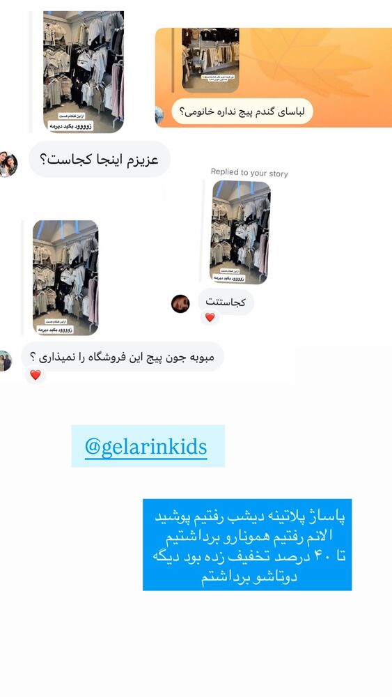 جدید ترین استوری اینستاگرام گندم گیلک