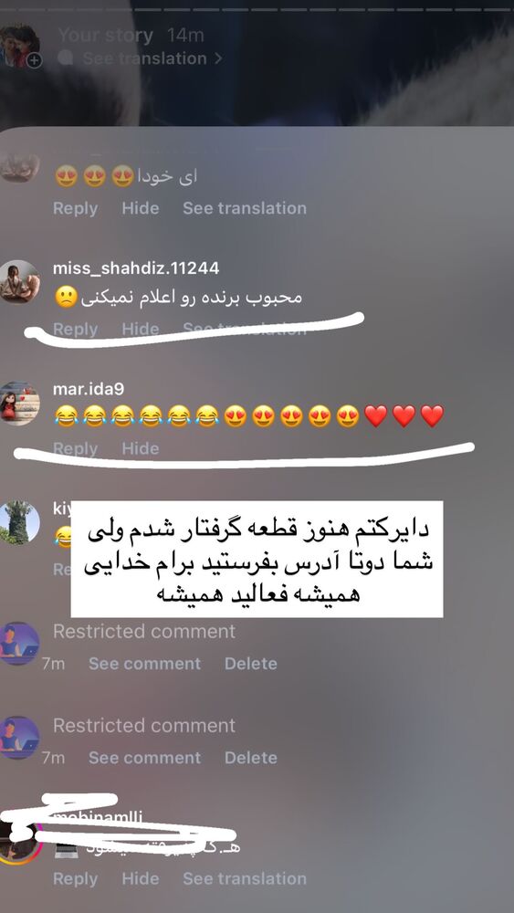  جدید ترین استوری اینستاگرام گندم گیلک