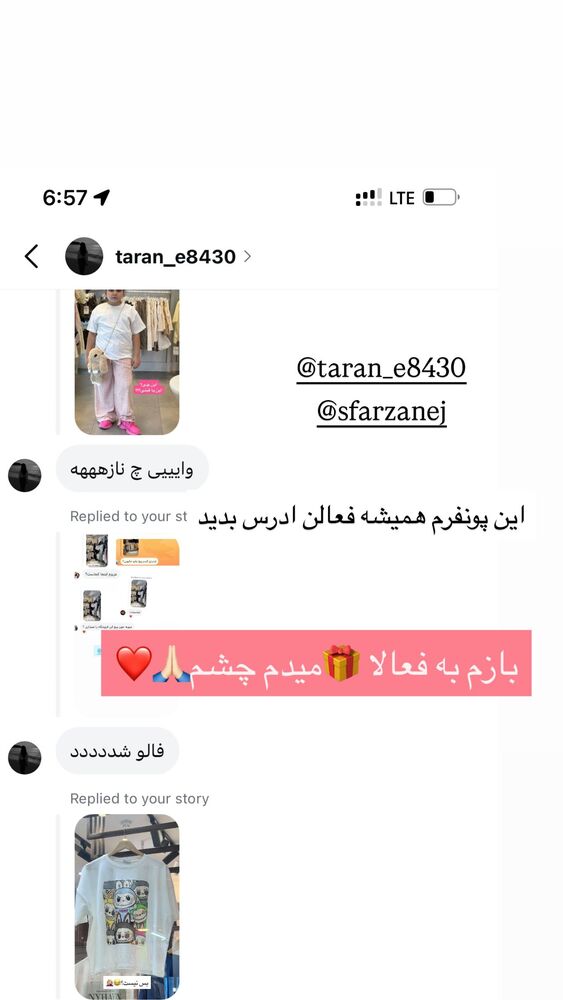  جدید ترین استوری اینستاگرام گندم گیلک