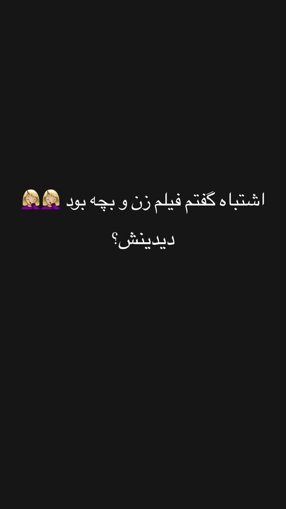  جدید ترین استوری اینستاگرام گندم گیلک