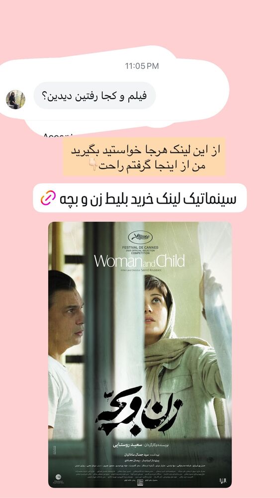  جدید ترین استوری اینستاگرام گندم گیلک
