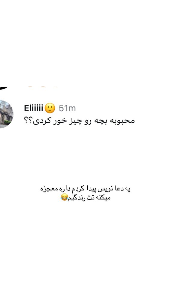  جدید ترین استوری اینستاگرام گندم گیلک