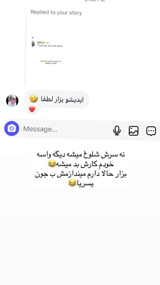  جدید ترین استوری اینستاگرام گندم گیلک