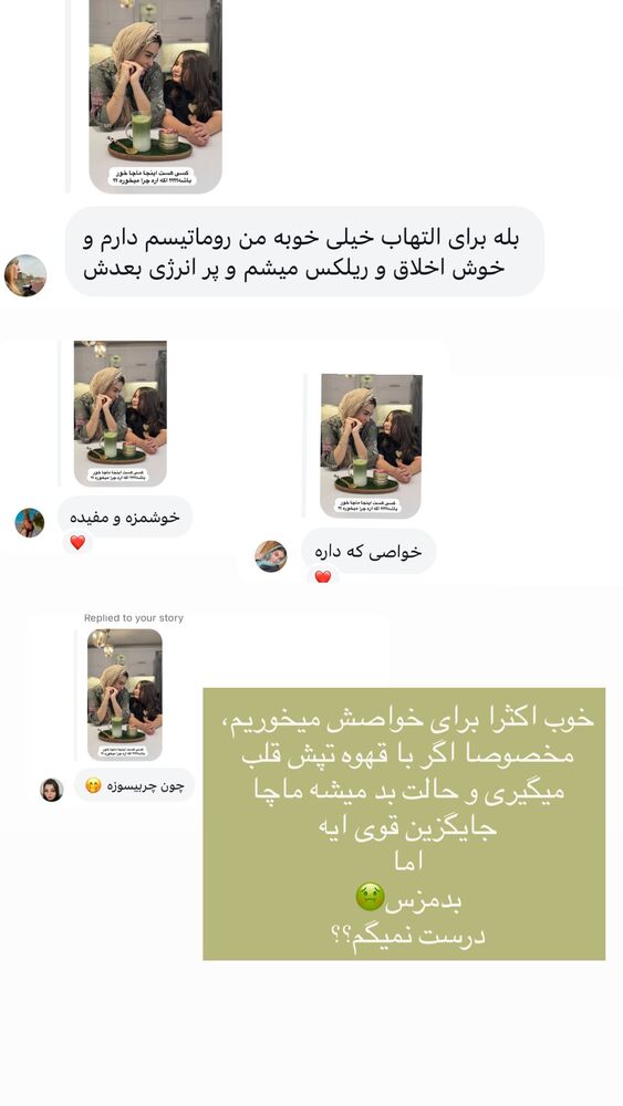  جدید ترین استوری اینستاگرام گندم گیلک