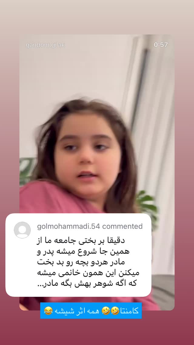  جدید ترین استوری اینستاگرام گندم گیلک