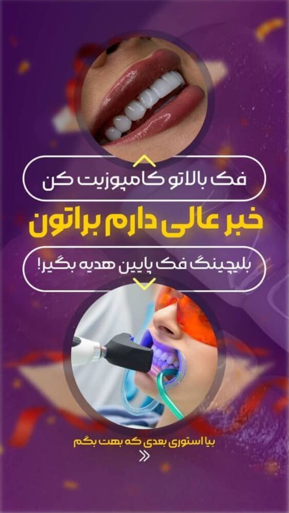  جدید ترین استوری اینستاگرام گندم گیلک