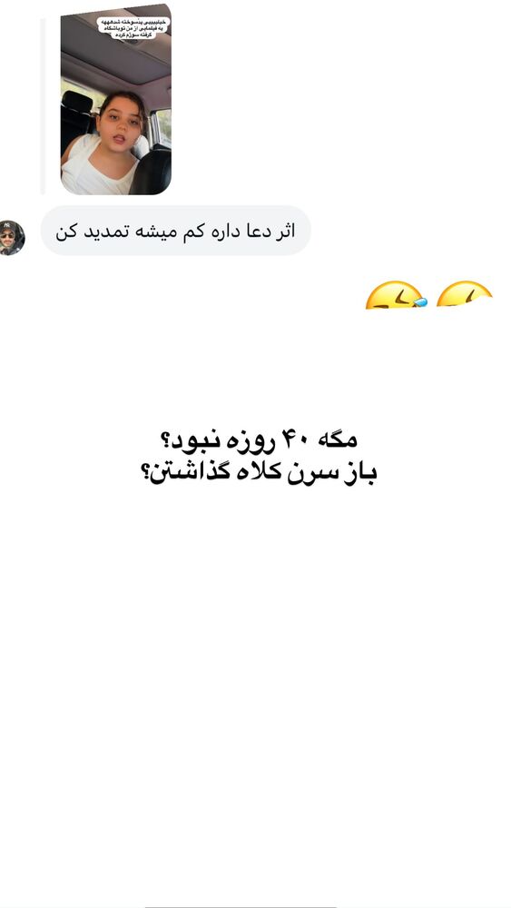  جدید ترین استوری اینستاگرام گندم گیلک