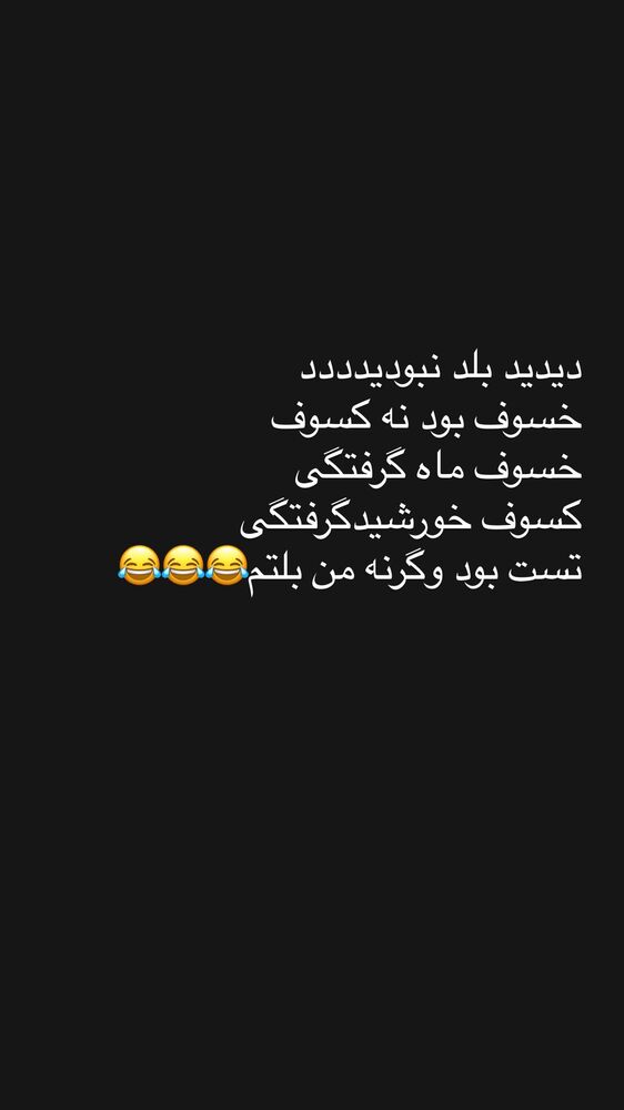  جدید ترین استوری اینستاگرام گندم گیلک