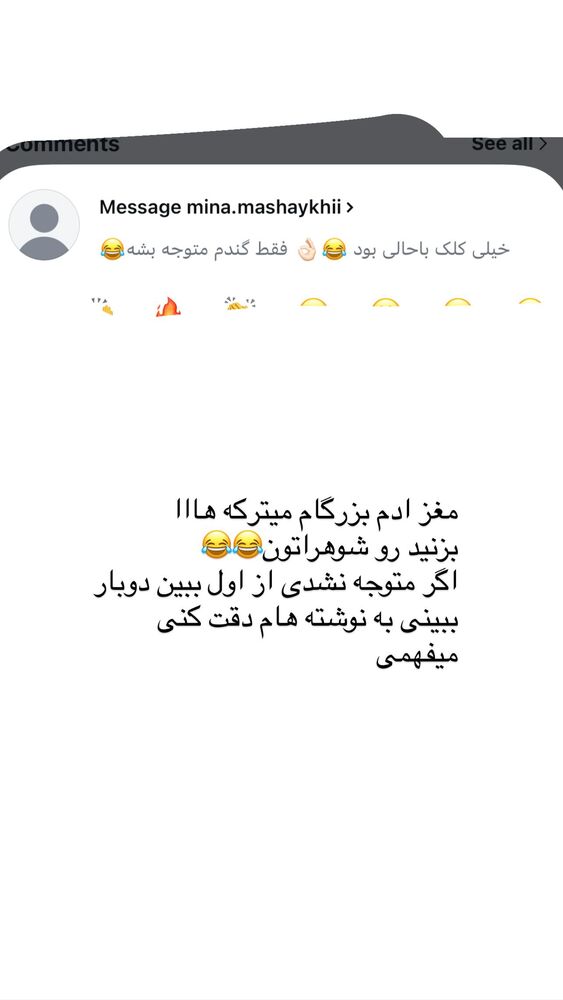  جدید ترین استوری اینستاگرام گندم گیلک