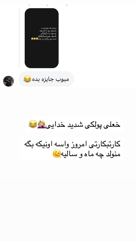  جدید ترین استوری اینستاگرام گندم گیلک