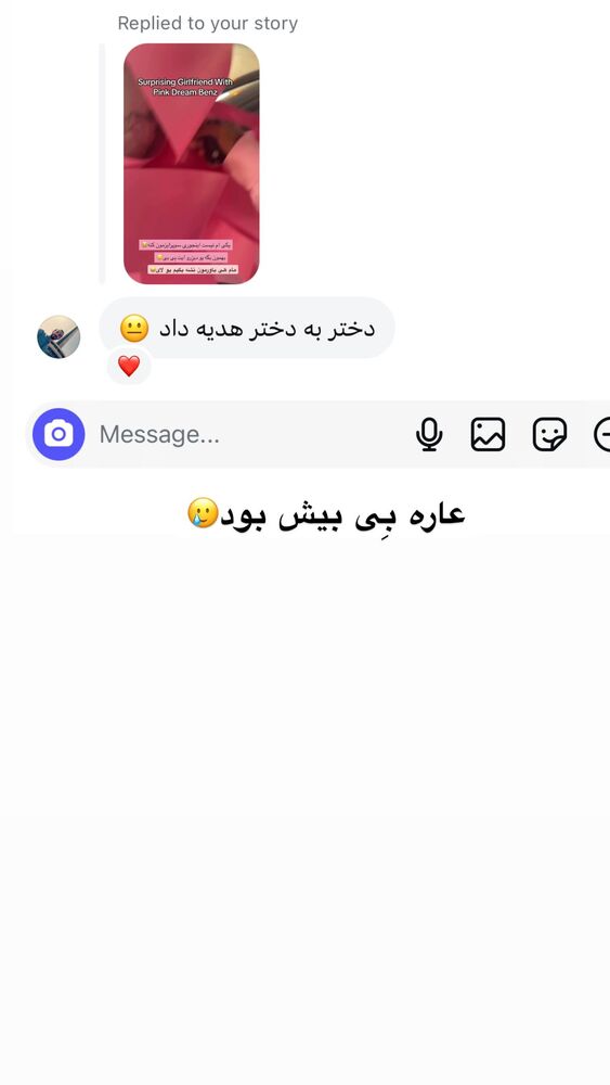 جدید ترین استوری اینستاگرام گندم گیلک