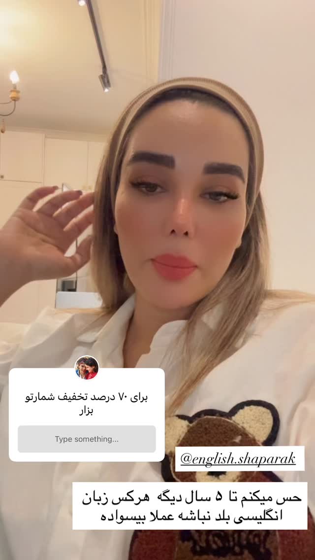  جدید ترین استوری اینستاگرام گندم گیلک